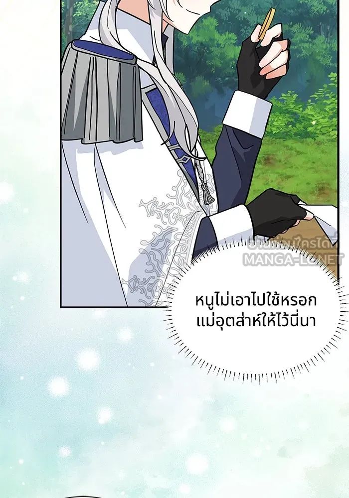 แมวน้อยในรังหมาป่า ตอนที่ 76 (จบซีซัน) รูปที่ 69