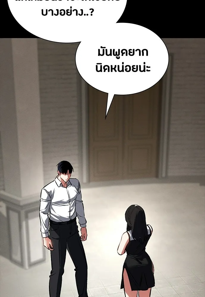 มือสังหารพันธุ์อมตะ ตอนที่ 61 รูปที่ 79