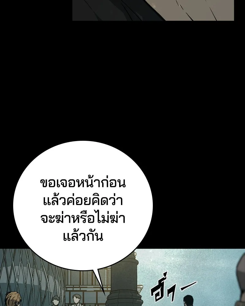 เกาลูน  ซาโรกา ตอนที่ 9 รูปที่ 101