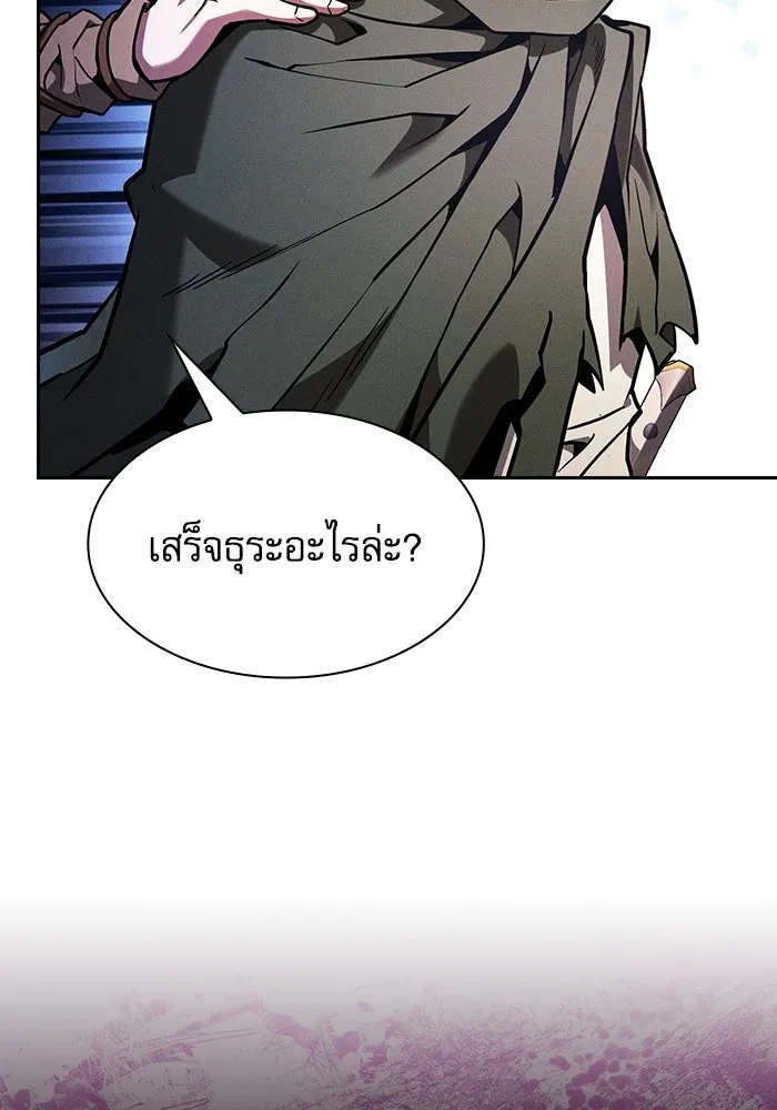 นักดาบอัจฉริยะจากอะคาเดมี ตอนที่ 120 รูปที่ 40