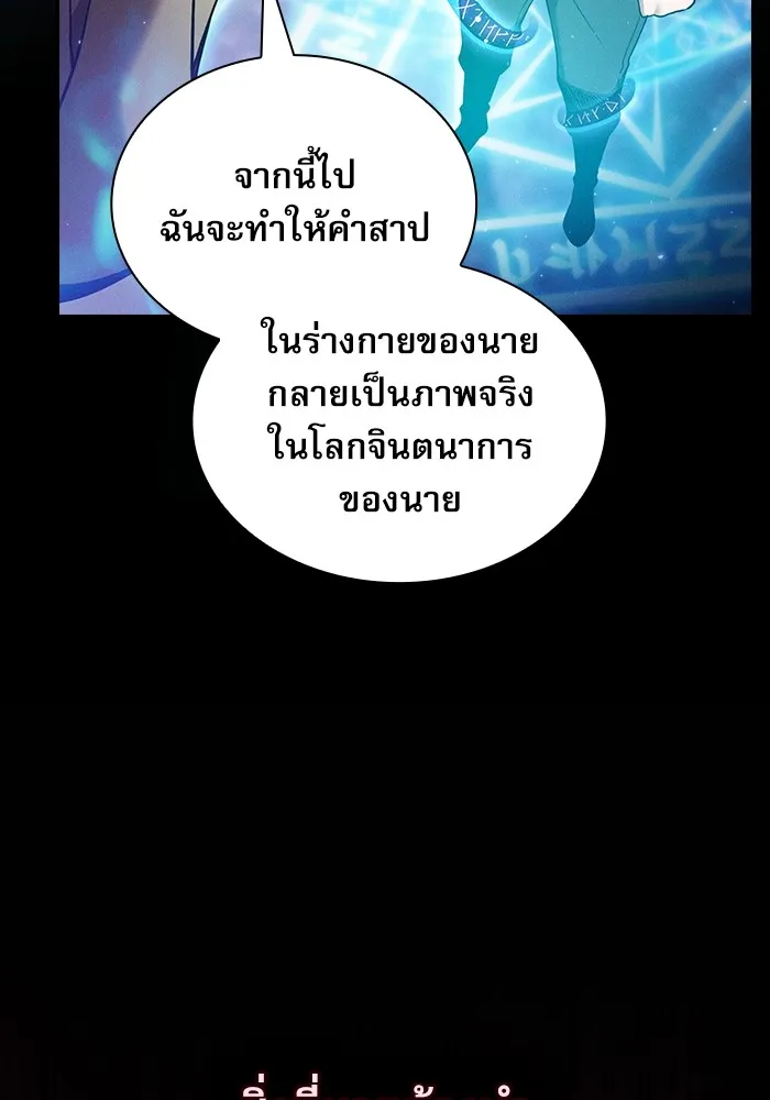 นักดาบอัจฉริยะจากอะคาเดมี ตอนที่ 32 รูปที่ 26