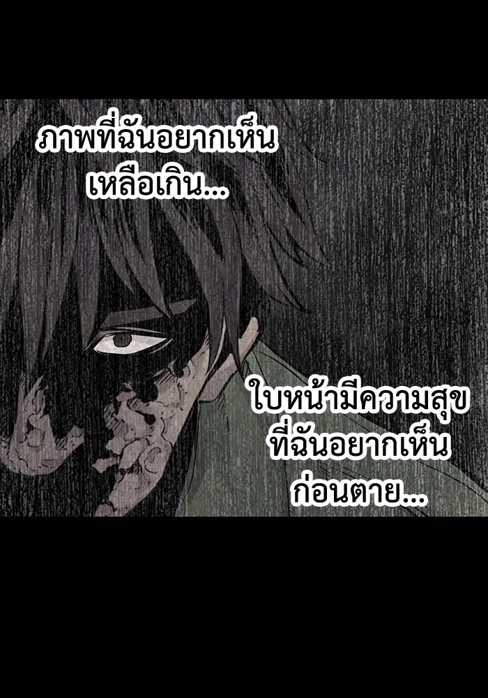 มีนา เกิดมาล่า ตอนที่ 15 รูปที่ 100