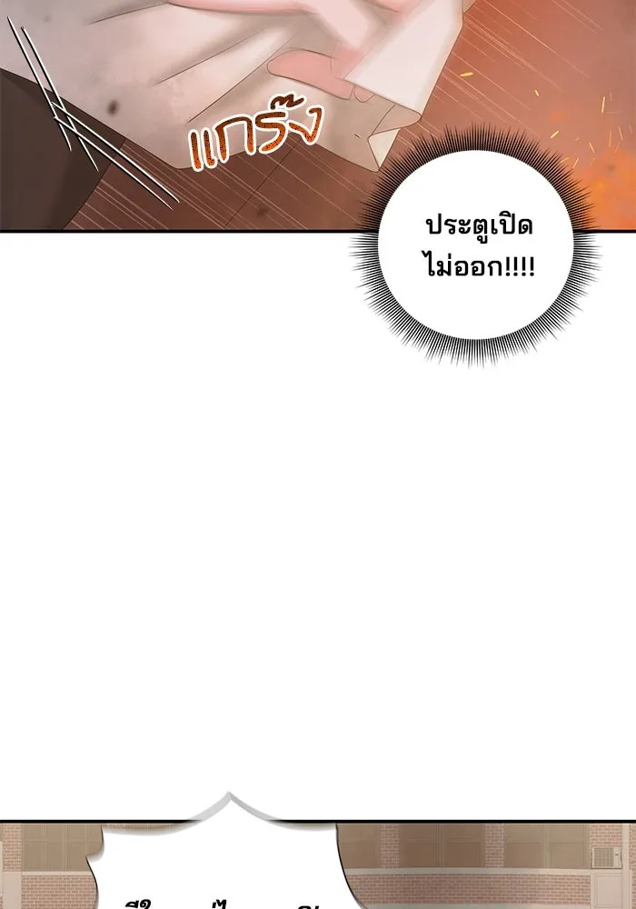 สามีที่ไม่ได้ขอ ตอนที่ 11 รูปที่ 31
