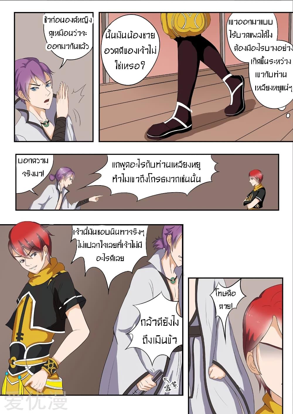 Manga-lc-com อ่านมังงะ อ่านการ์ตูน ออนไลน์ ฟรี Martial Master ตอนที่ 1 2 3 4 5 6 7 8 9 10 11 12 13 14 ฟรี ไม่มีโฆษณา Manga-lc - อ่าน มังงะ อ่าน การ์ตูน ออนไลน์ อ่านมังงะ ฟรี