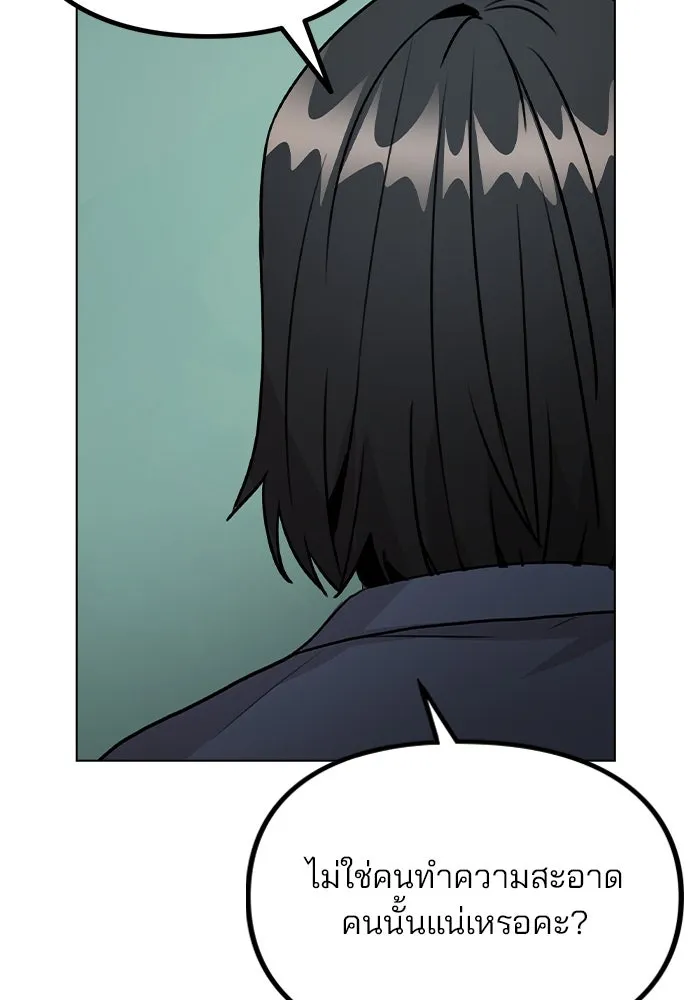 รักผิดแผน ตอนที่ 40 รูปที่ 101