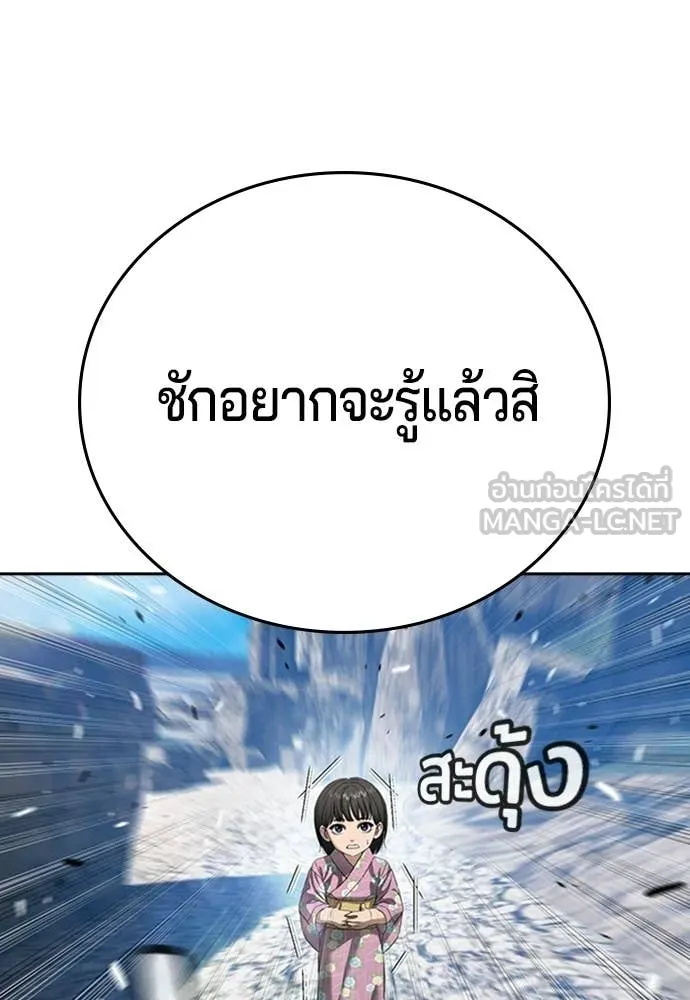คูเซรา ตอนที่ 57 รูปที่ 102