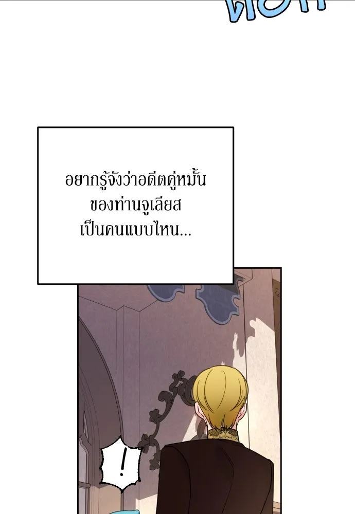 เลดี้มินต์ ตอนที่ 22 รูปที่ 62