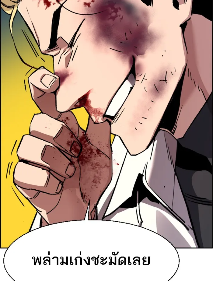 พี่ชายสายบอดี้การ์ด ตอนที่ 36 รูปที่ 118