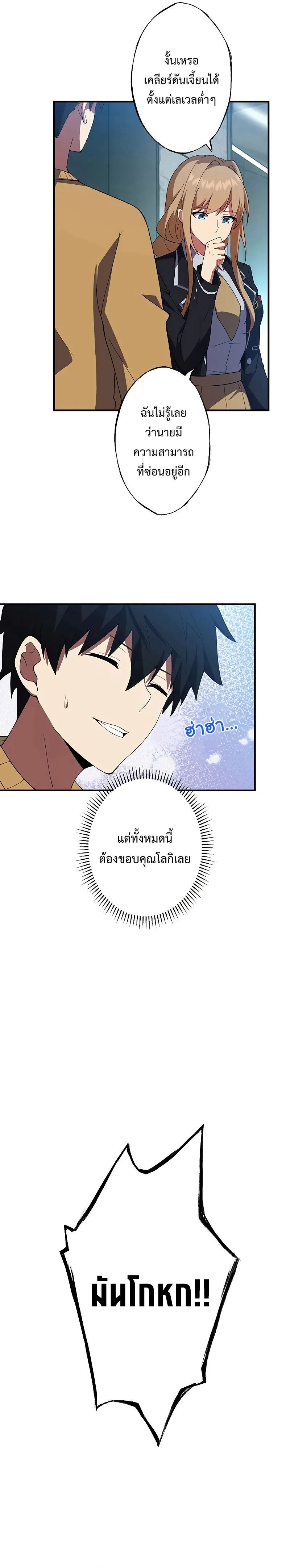 The God-Slaying Copycat ตอนที่ ตอนที่ 7 รูปที่ 10