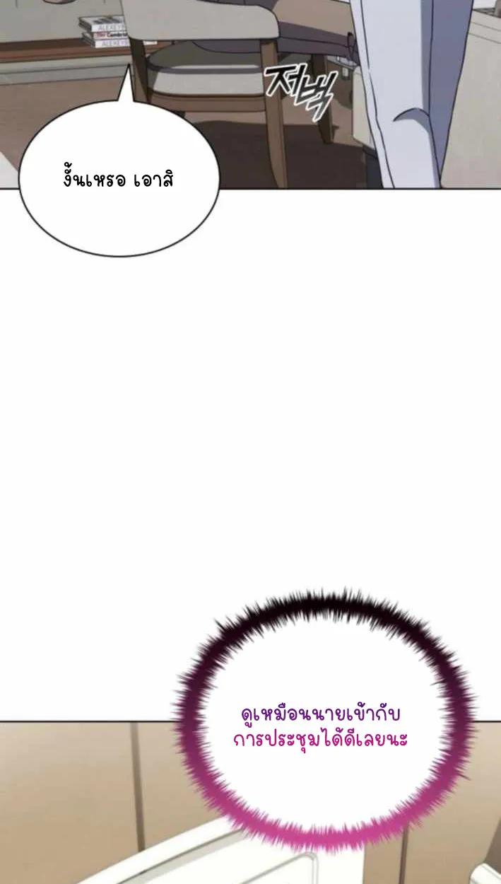 Part-Time Grim Reaper ตอนที่ ตอนที่ 31 รูปที่ 75