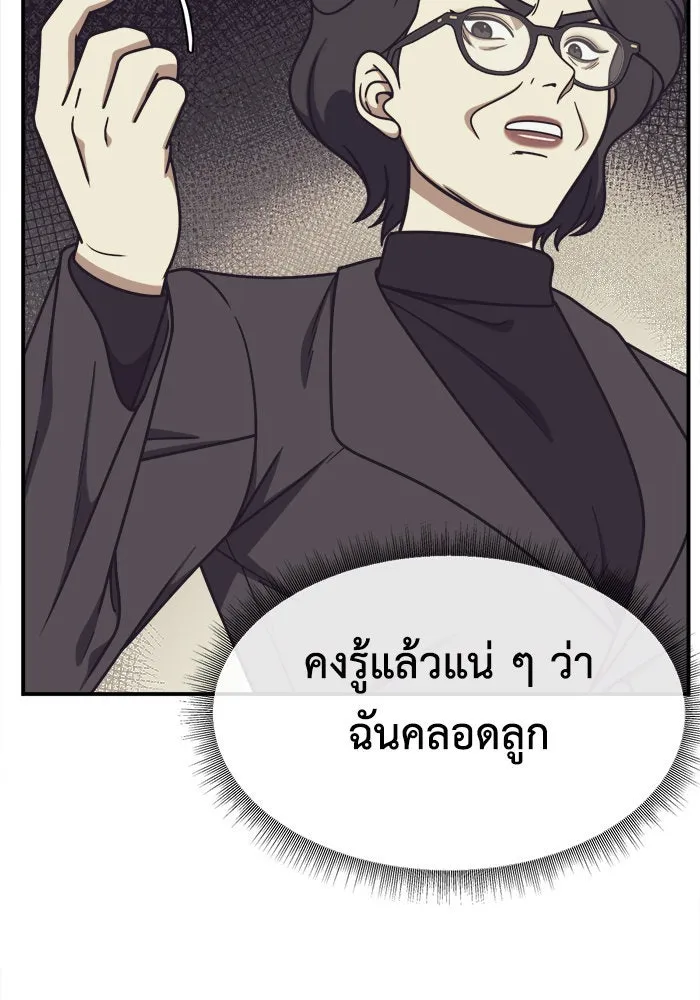 ช่วยเปลี่ยนฉันที ตอนที่ 181. คโยแทฮี 21 รูปที่ 161
