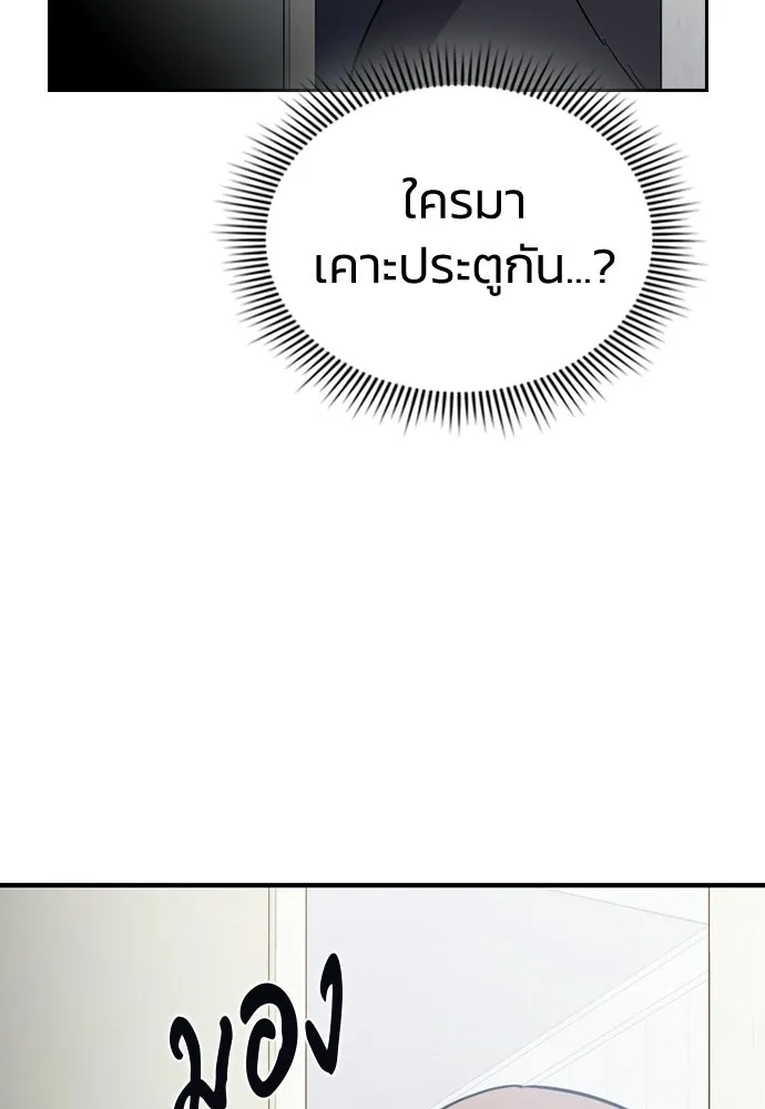 รักแล้วห้ามเลิก ตอนที่ 60 รูปที่ 152