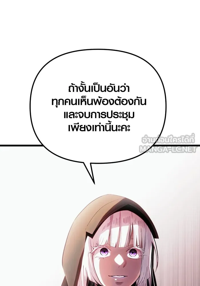 พลิกชะตาคว้าไอเทมระดับเทพ ตอนที่ 17 เซอร์เคิล รูปที่ 147