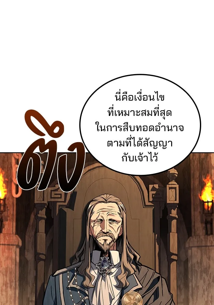 ครัวจอมเวท ตอนที่ 87 รูปที่ 14