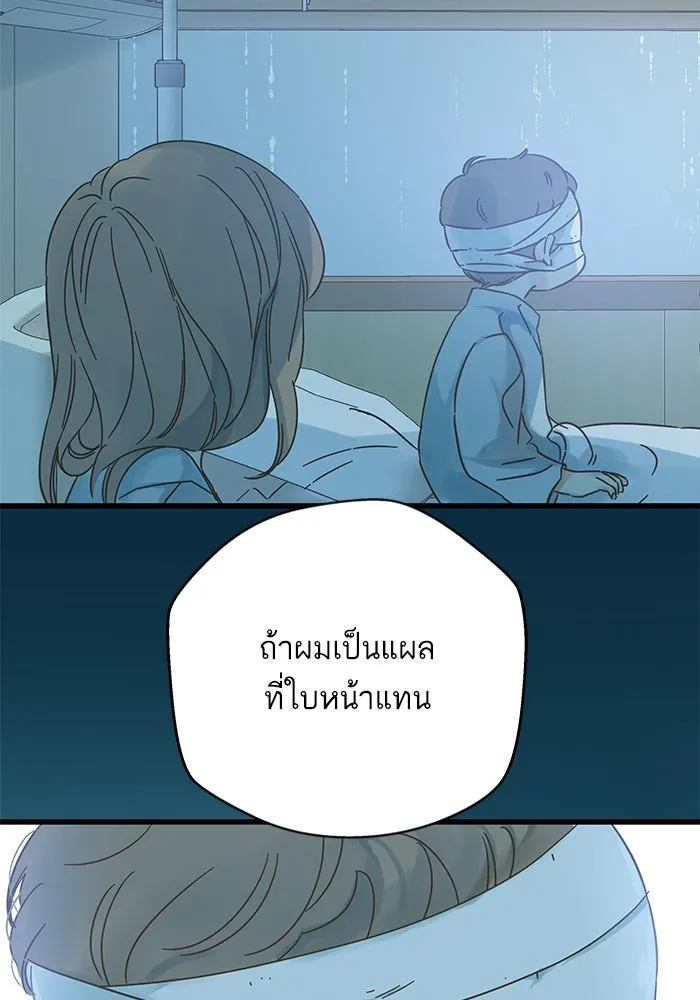 ฉันมันร้าย หรือเพราะโลกไม่น่ารัก ตอนที่ 164 รูปที่ 53