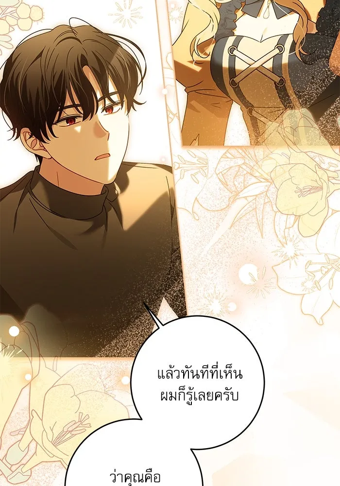 ครอบครัวตัวร้ายปล่อยฉันไปเถอะ ตอนที่ 18 รูปที่ 2