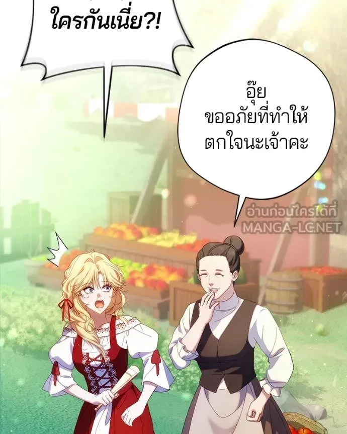 ถ้าเป็นนางร้าย ตอนที่ 50 รูปที่ 28