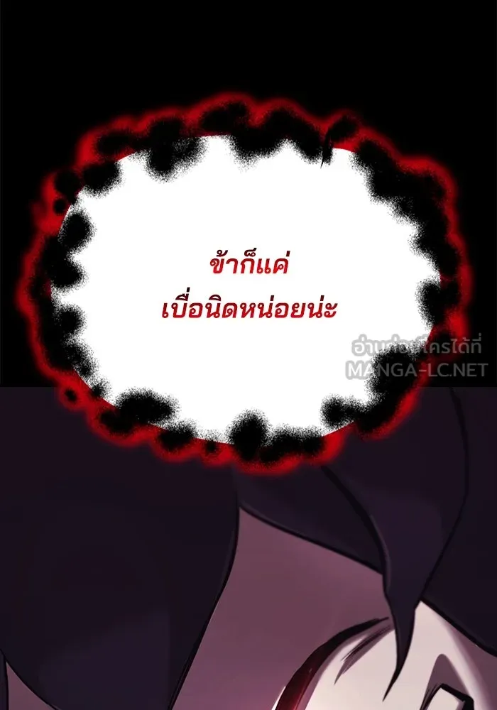 ชีวิตพลิกผันของลอร์ดผู้เกียจคร้าน ตอนที่ 83 ระลึกอดีตชาติ (2) รูปที่ 51