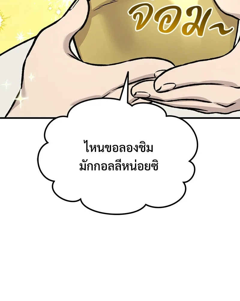 ปลูกผักพิชิตหอคอย ตอนที่ 109 รูปที่ 112