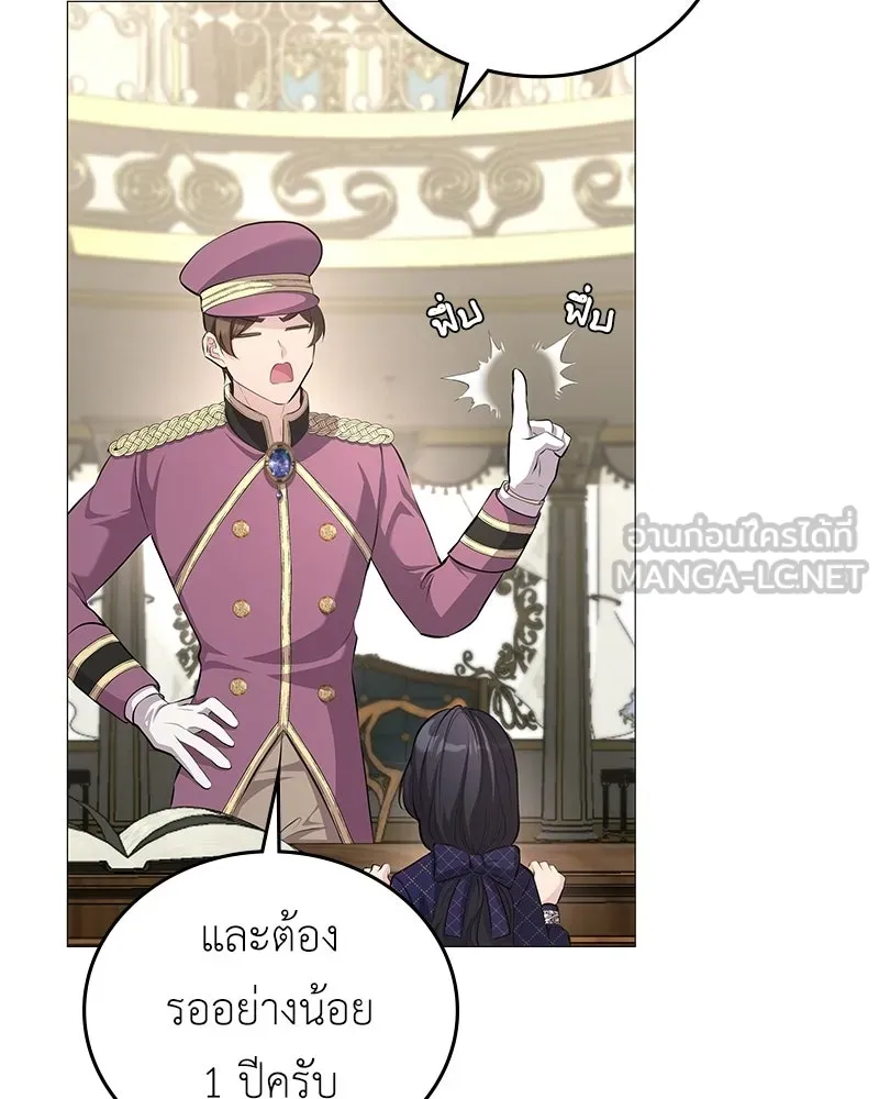 ลูกคนนี้ขอเปลี่ยนตอนจบ ตอนที่ 2 รูปที่ 138
