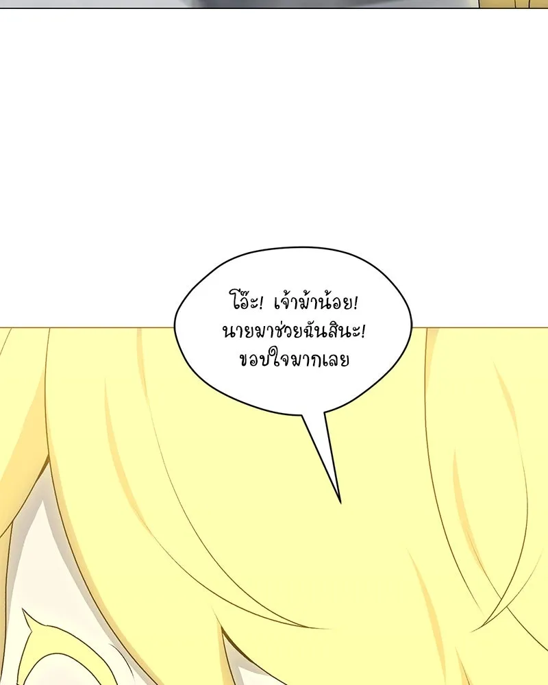 คนสวนโลกฮันเตอร์ ตอนที่ 67 รูปที่ 110