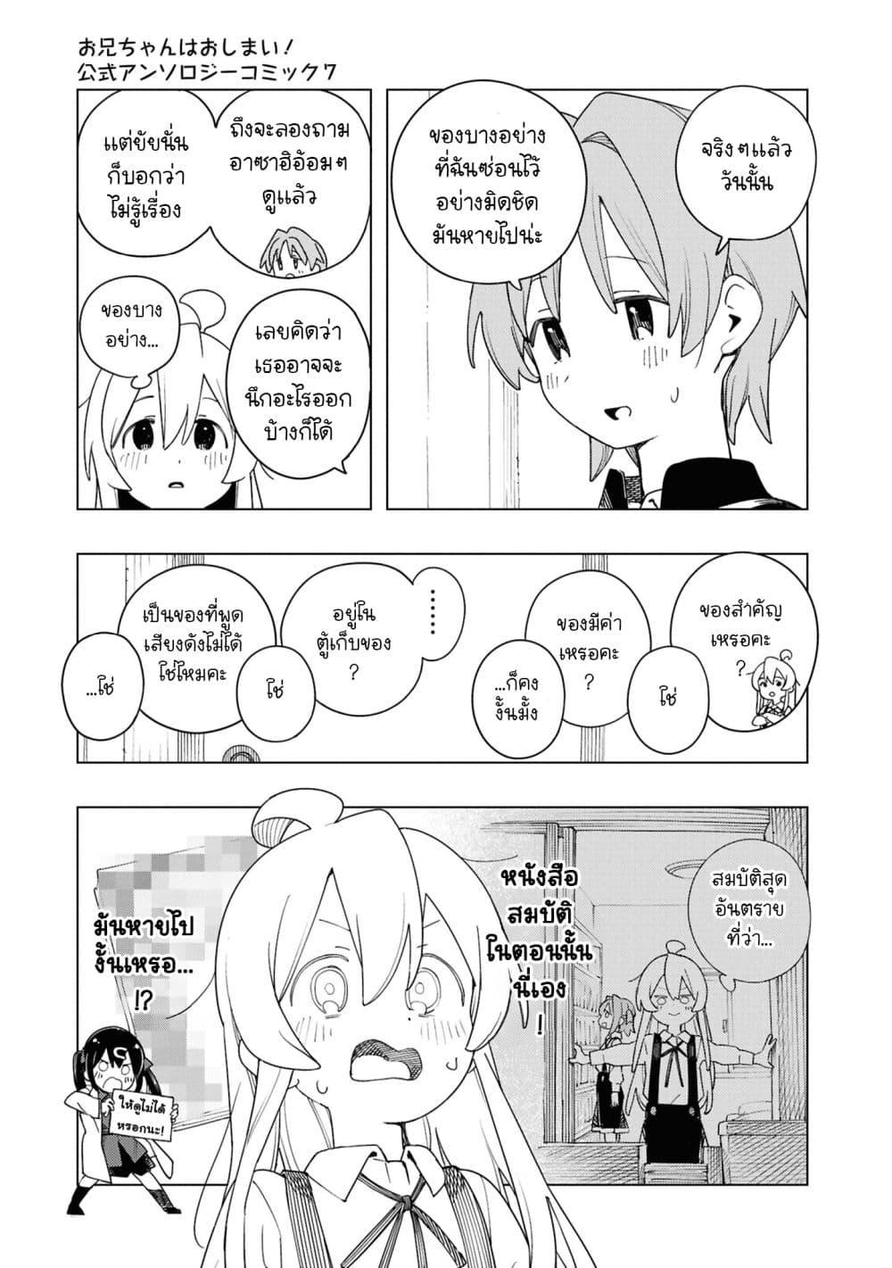 Manga-lc-com อ่านมังงะ อ่านการ์ตูน ออนไลน์ ฟรี Onii-chan wa Oshimai! Koushiki Anthology Comic ตอนที่ 1 2 3 4 5 6 7 8 9 10 11 12 13 14 ฟรี ไม่มีโฆษณา Manga-lc - อ่าน มังงะ อ่าน การ์ตูน ออนไลน์ อ่านมังงะ ฟรี