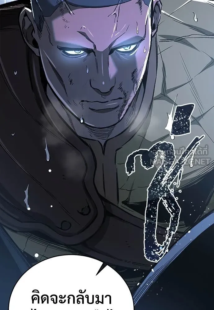 ผู้พิทักษ์เถื่อน ตอนที่ 20 รูปที่ 94