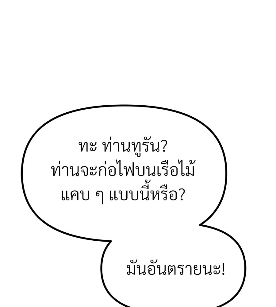 จอมเวทคนเลี้ยงแกะ ตอนที่ 19 รูปที่ 365