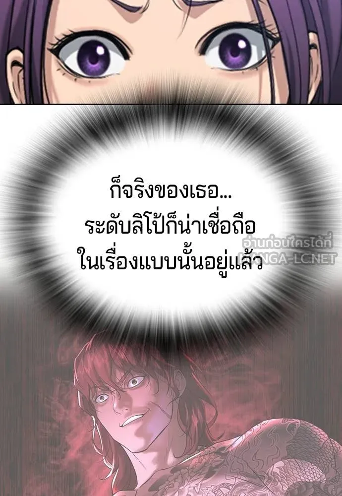 คูเซรา ตอนที่ 54 รูปที่ 143