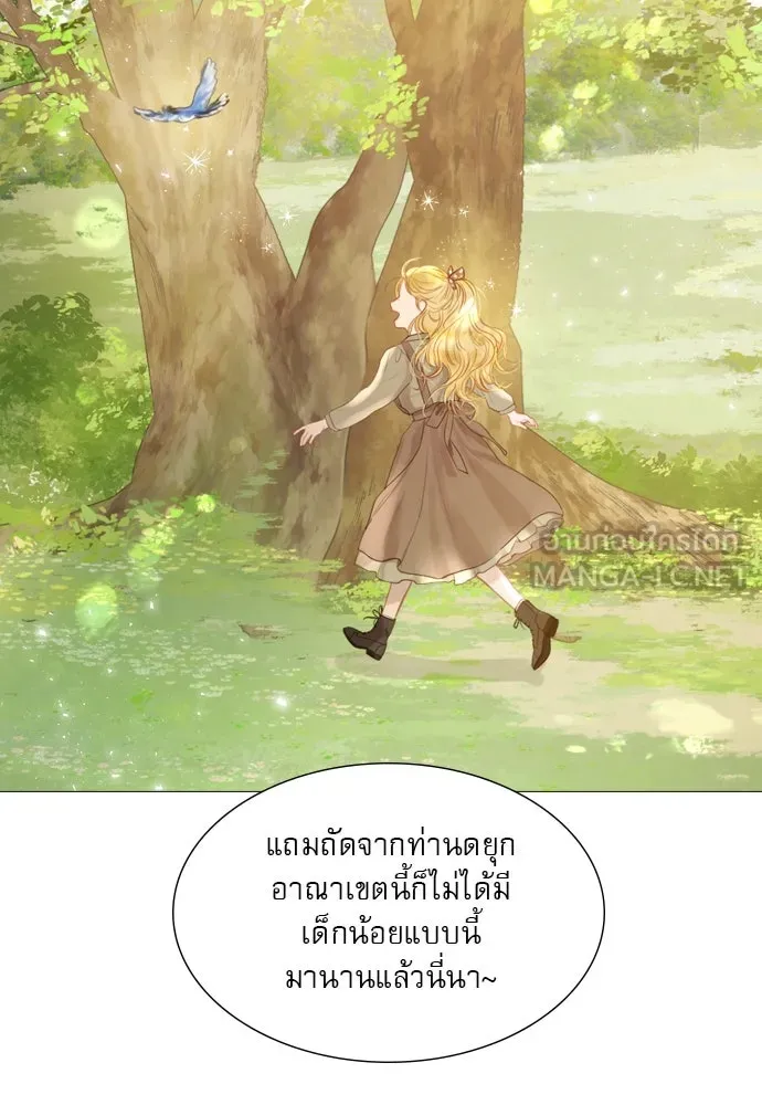 ถ้าไม่ร้อง ก็จงอ้อนวอนซะ ตอนที่ 2 รูปที่ 63