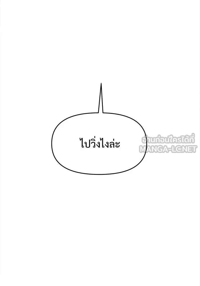 อัศวินดำล่าท้าเวลา ตอนที่ 5 รูปที่ 30