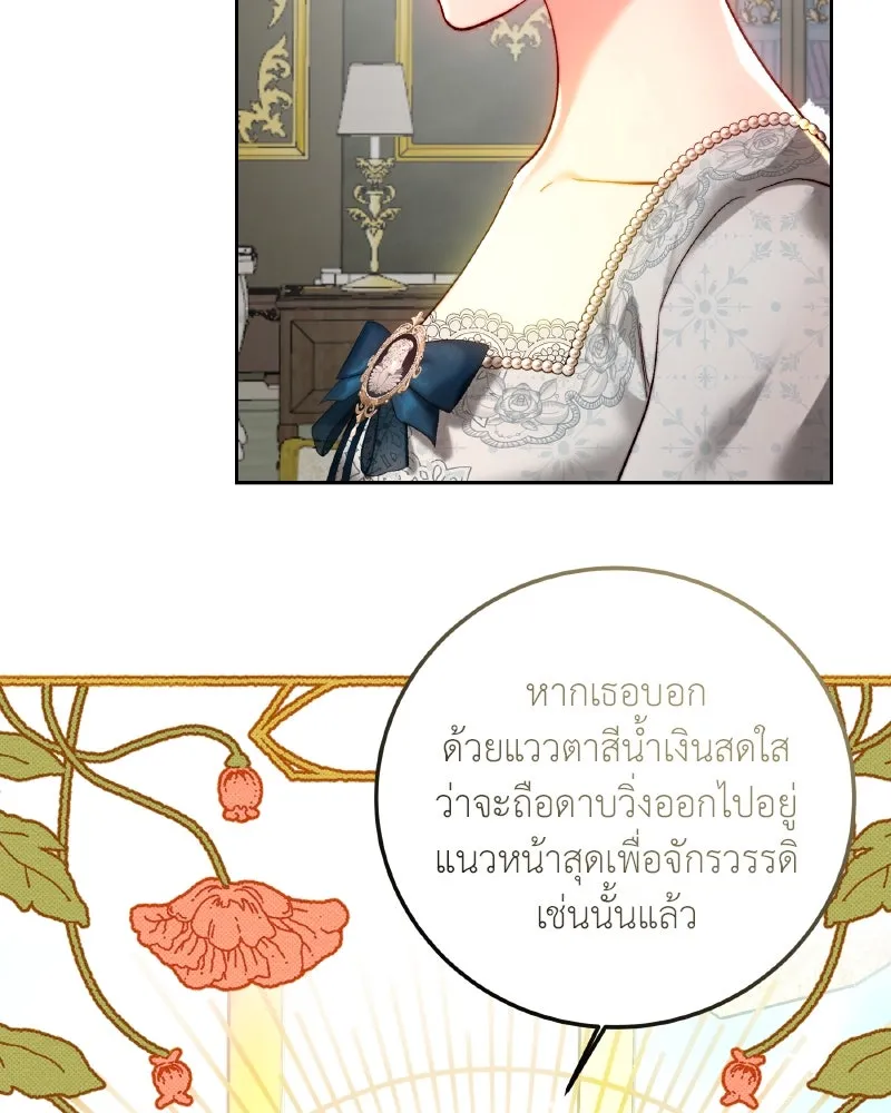 เจ้าหญิงคลั่งแห่งวังหลวง ตอนที่ 96 รูปที่ 121