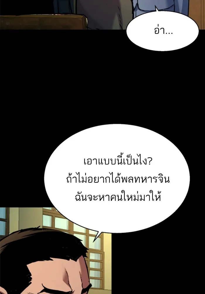 พี่ชายสายบอดี้การ์ด ตอนที่ 211 รูปที่ 16