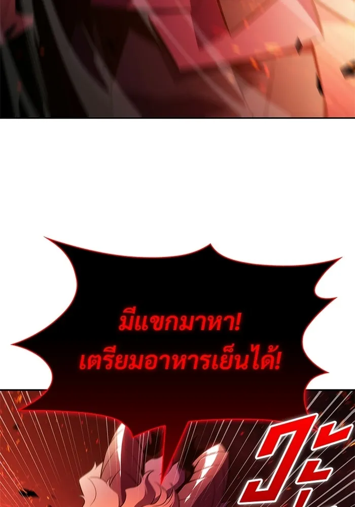 ผู้เล่นหน้าใหม่เลเวลแมกซ์ ตอนที่ 256 เส้นทางเชื่อมสู่โลกปีศาจ รูปที่ 47