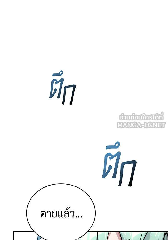 จอมเวทเกิดใหม่ในรอบ 66666 ปี ตอนที่ 75 รูปที่ 39