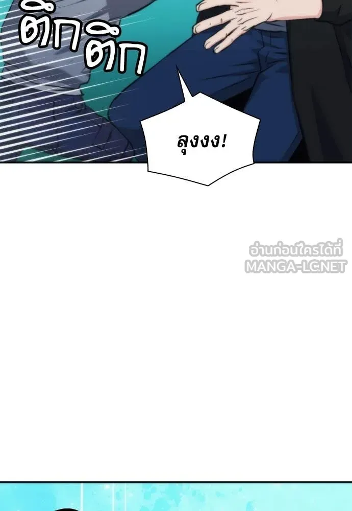 ดรูอิดแห่งสถานีโซล ตอนที่ 207 รูปที่ 17