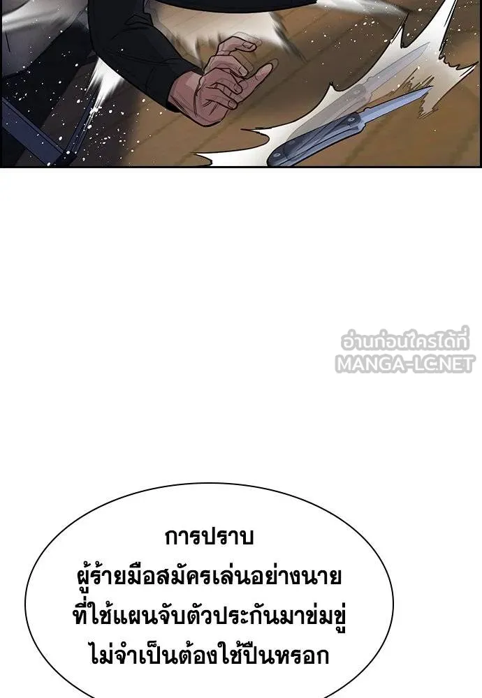 การศึกษาที่แท้จริง ตอนที่ 189 รูปที่ 37