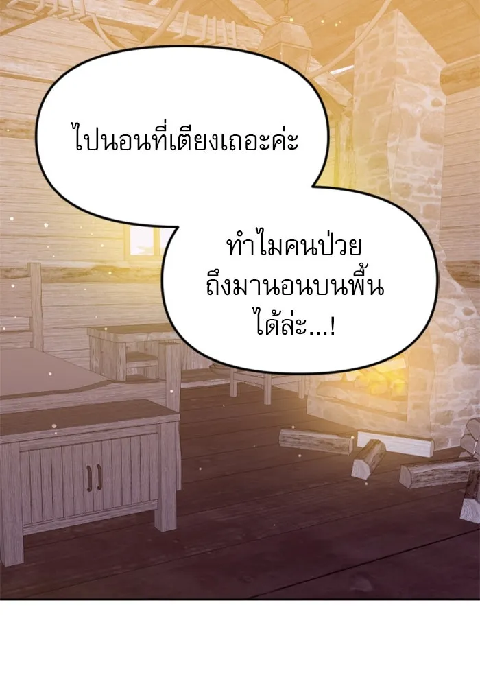 ไม่รักให้ตาย ตอนที่ 18 รูปที่ 34