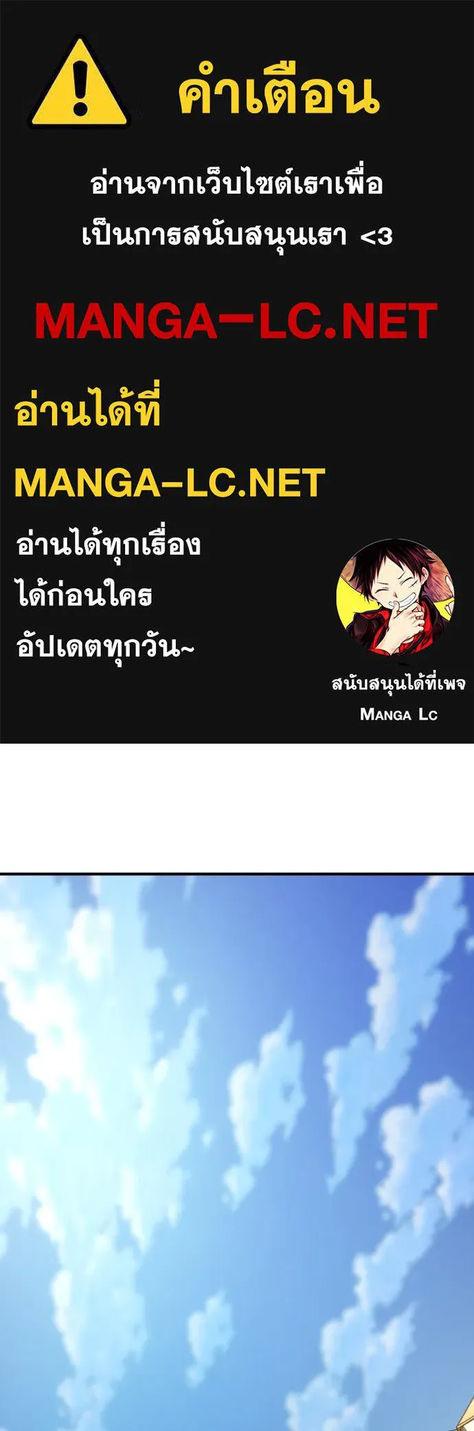 ยอดสถาปนิกผู้พิทักษ์อาณาจักร ตอนที่ 209 รูปที่ 1