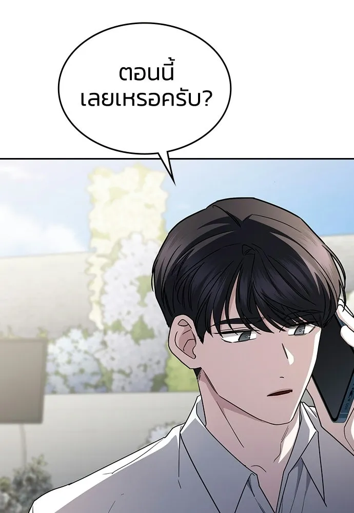 รักแล้วห้ามเลิก ตอนที่ 66 รูปที่ 22