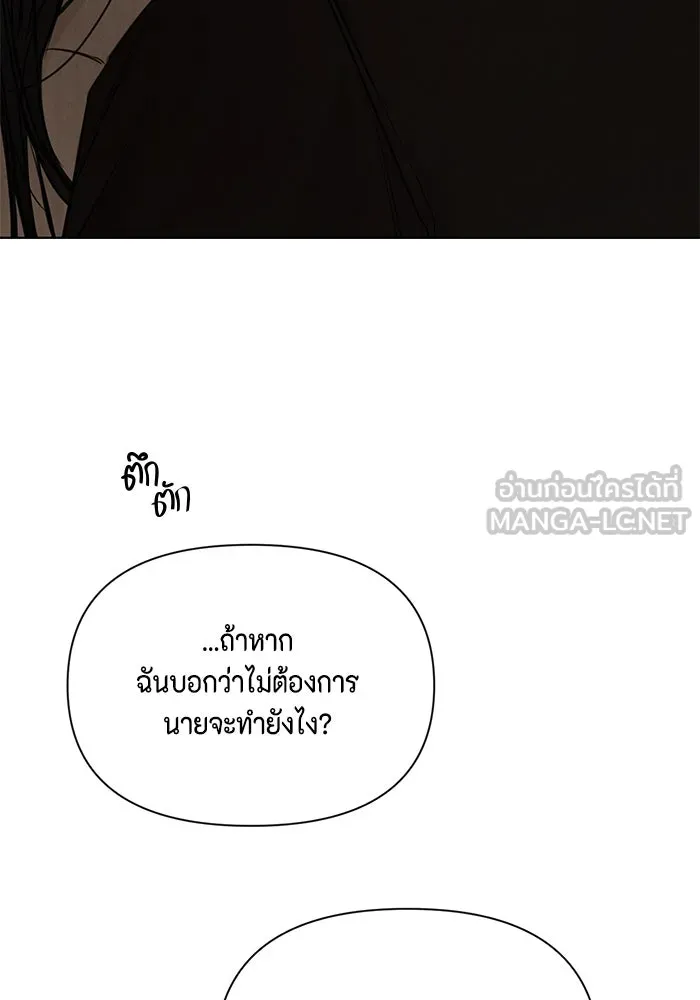 เพียงรุ่งอรุณ ตอนที่ 63 รูปที่ 15
