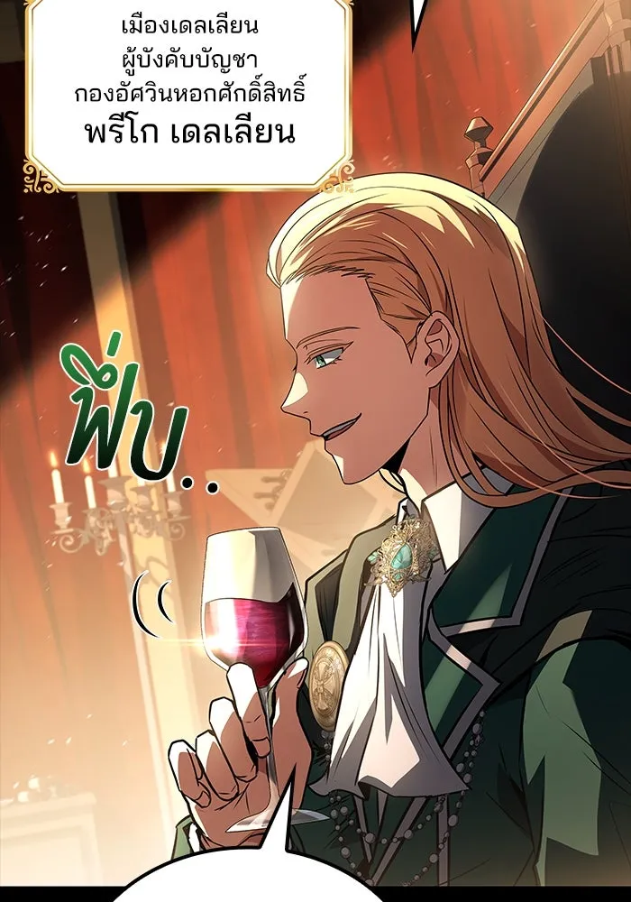 ครัวจอมเวท ตอนที่ 94 รูปที่ 52
