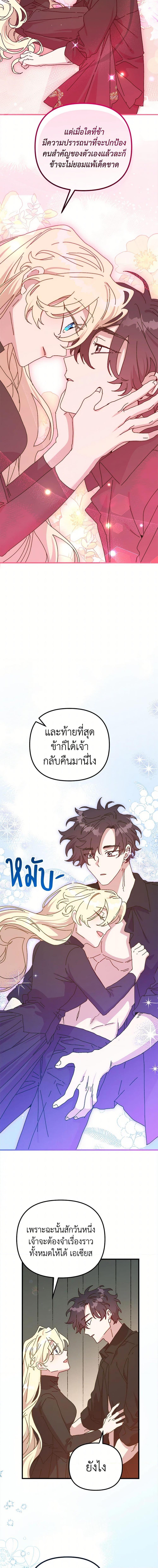 Manga-lc-com อ่านมังงะ อ่านการ์ตูน ออนไลน์ ฟรี The Princess Pretends to Be Crazy ตอนที่ 1 2 3 4 5 6 7 8 9 10 11 12 13 14 ฟรี ไม่มีโฆษณา Manga-lc - อ่าน มังงะ อ่าน การ์ตูน ออนไลน์ อ่านมังงะ ฟรี