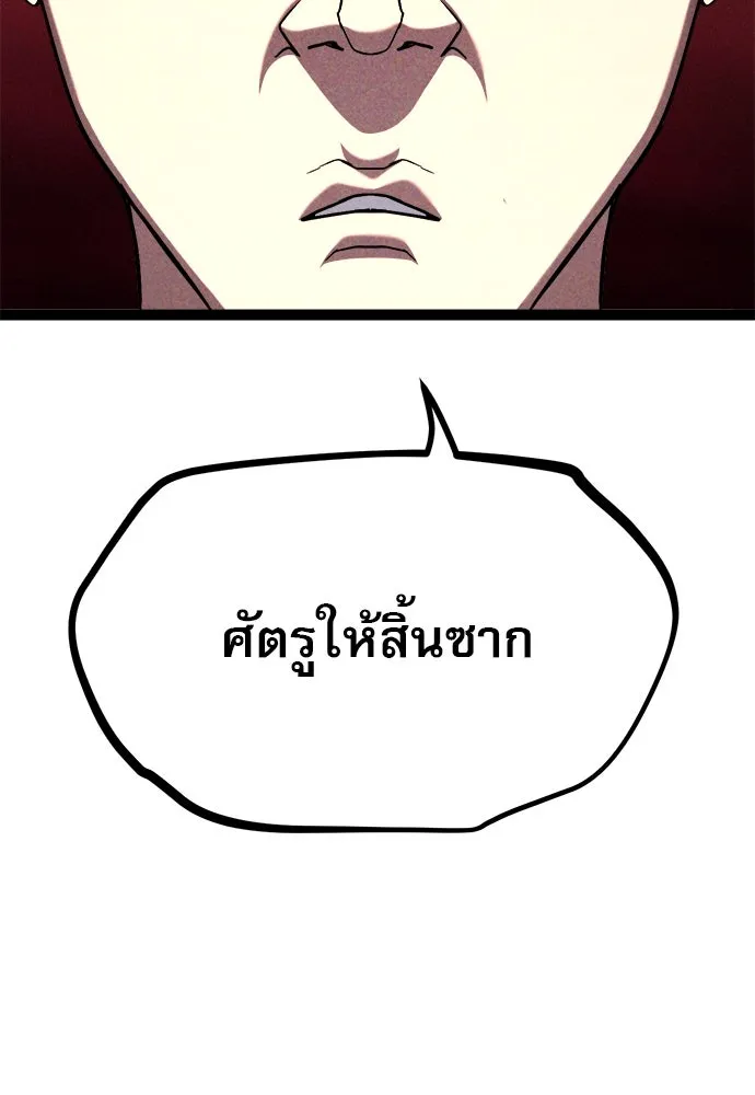 ก็อบลินเลเวล 999 ตอนที่ 15 รูปที่ 23