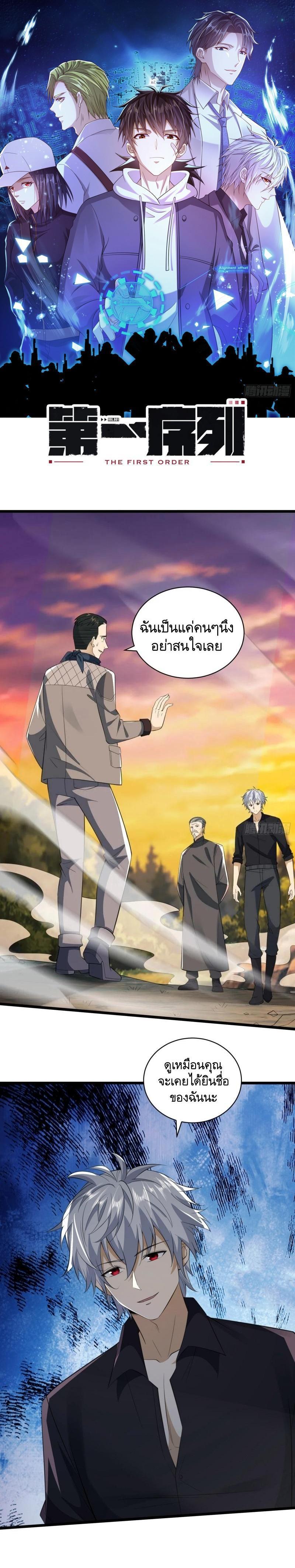 Manga-lc-com อ่านมังงะ อ่านการ์ตูน ออนไลน์ ฟรี The First Order ตอนที่ 1 2 3 4 5 6 7 8 9 10 11 12 13 14 ฟรี ไม่มีโฆษณา Manga-lc - อ่าน มังงะ อ่าน การ์ตูน ออนไลน์ อ่านมังงะ ฟรี