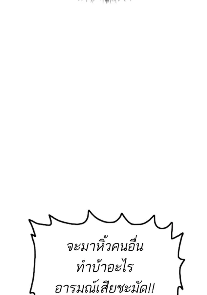 bad guy ตอนที่ 219 รูปที่ 62