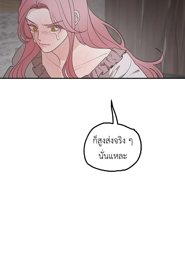 ครอบครัวสามีเห็นทีจะคลั่งรัก ตอนที่ 84 รูปที่ 26