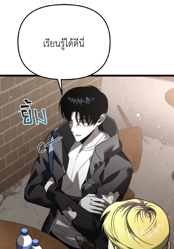 การแข่งขันของผู้เกิดใหม่ ตอนที่ 12 รูปที่ 61