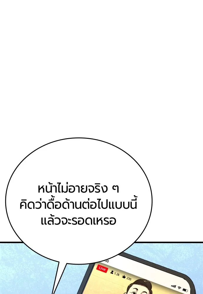 มือพิพากษา ตอนที่ 42 รูปที่ 166