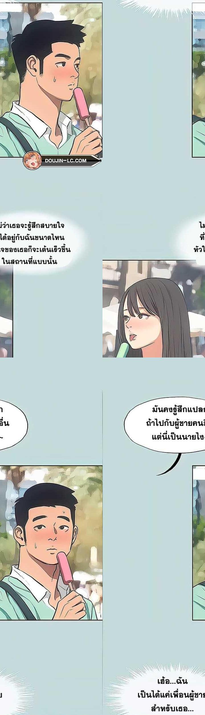 Summer Vacation ตอนที่ 99 8